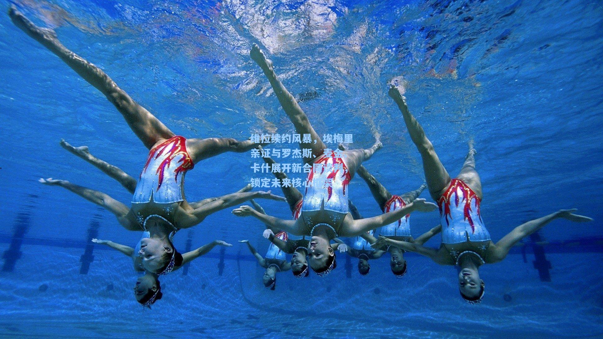 维拉续约风暴，埃梅里亲证与罗杰斯、麦金、卡什展开新合同谈判，锁定未来核心框架