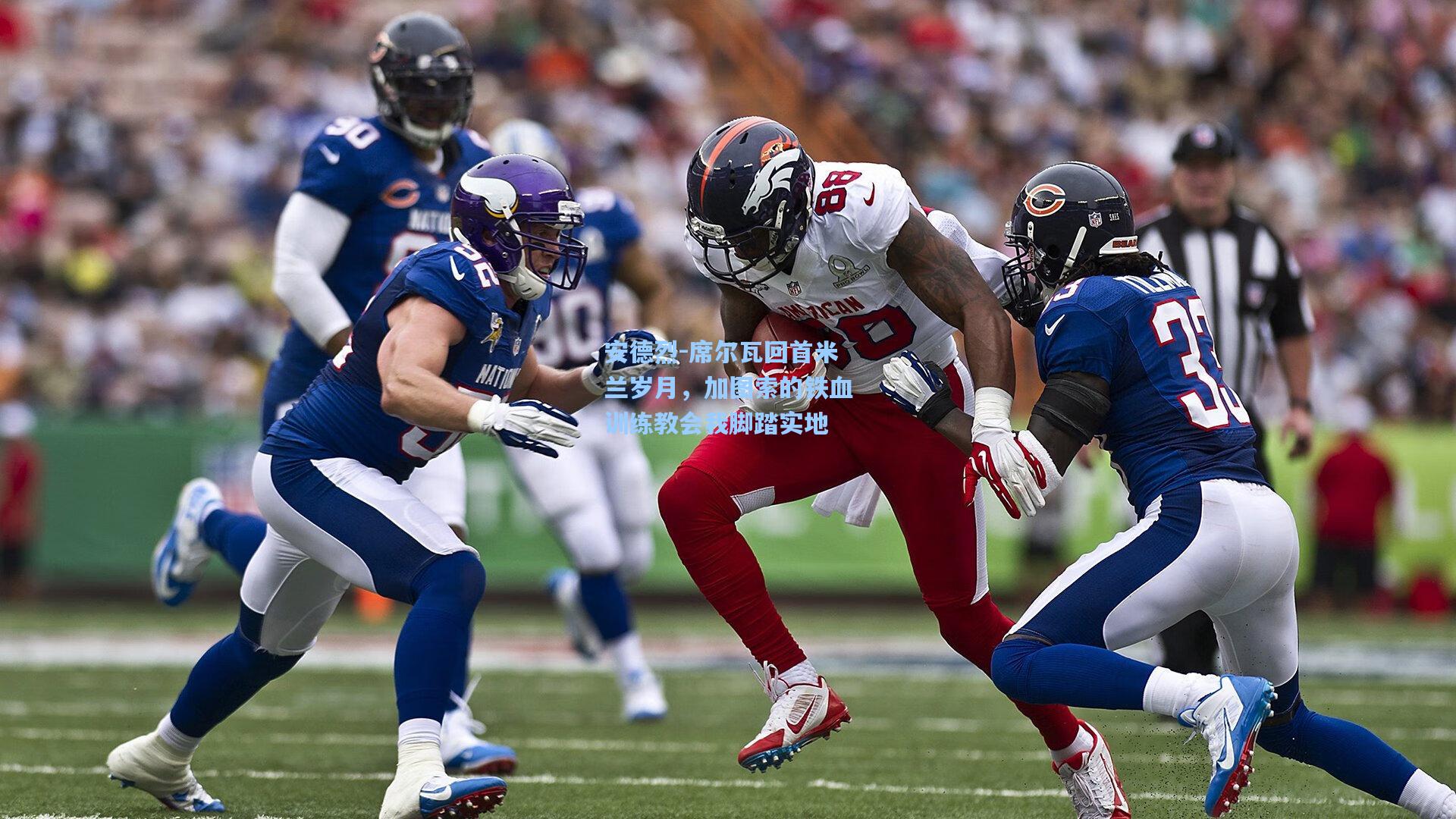 安德烈-席尔瓦回首米兰岁月，加图索的铁血训练教会我脚踏实地