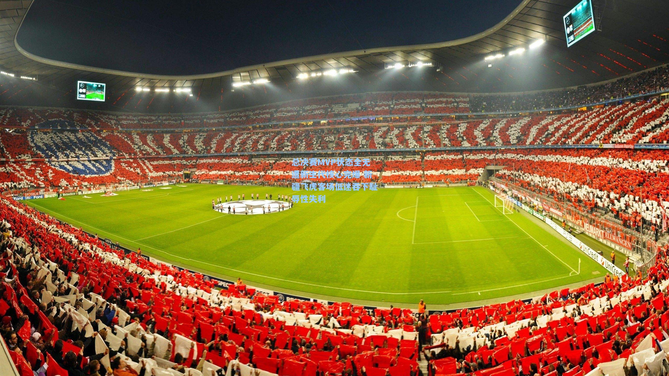 总决赛MVP状态全无遭新生代核心完爆 新疆飞虎客场低迷吞下耻辱性失利