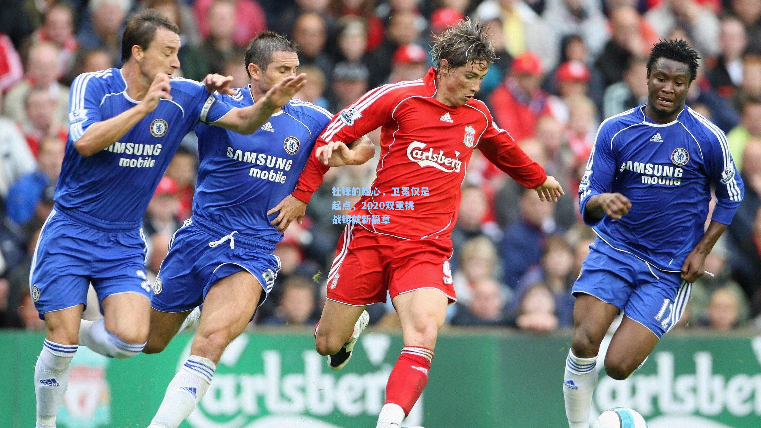 杜锋的雄心，卫冕仅是起点，2020双重挑战铸就新篇章